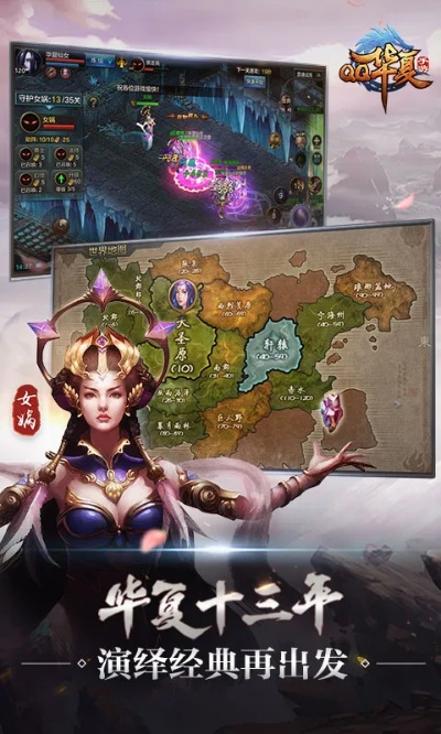 华夏3官方下载和小肚皮版本,专家观点说明 网页版1_v1.683