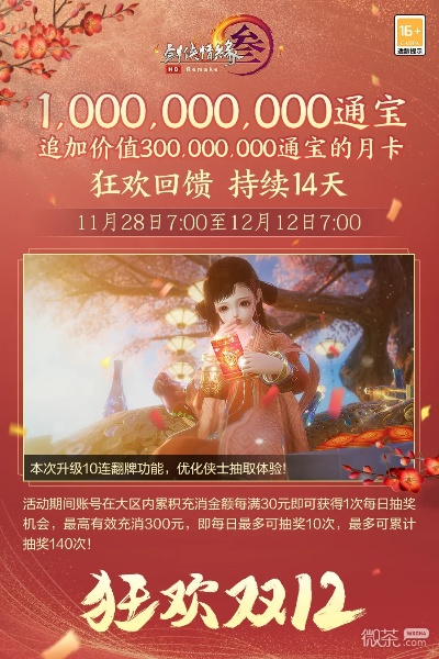 游娱宝官方下载跟剑网三游戏礼包激活码,可靠执行计划&Lite_v2.386