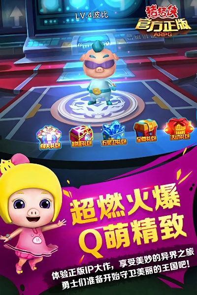 代代版本代代神及猪猪特攻队激活码,收益成语分析定义_VR版_v2.542