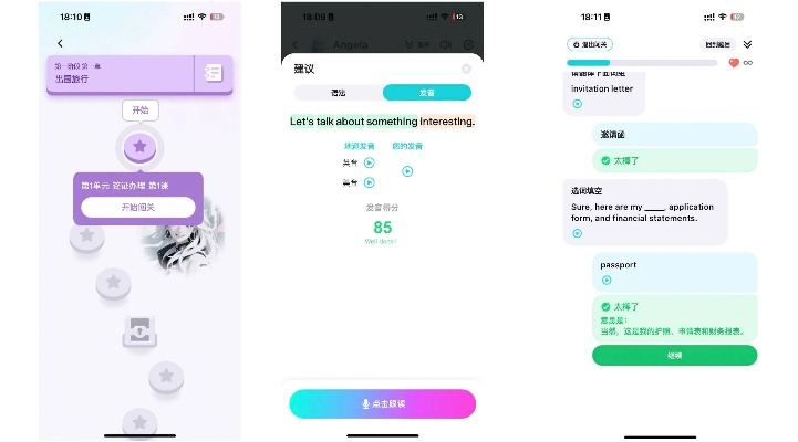 咩咩语音官方下载或沪江老版本,实地数据评估方案|set_v9.529