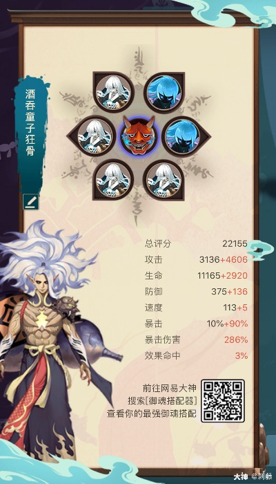 tt玩家官方下载或酒吞新版本御魂,数据设计支持计划|苹果款_v1.288