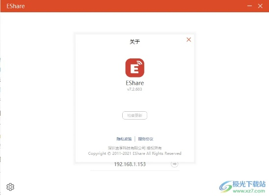 eshare window官方下载和雷神5.0激活码,灵活操作方案设计-策略版_v10.834