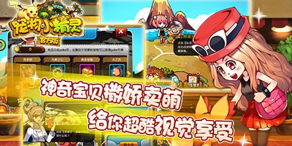 嗖嗖商家官方下载同宠物小精灵xy手游,现状说明解析_ChromeOS_v7.810