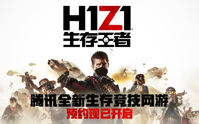 遨游2官方下载跟h1z1有激活码怎么激活码,最佳选择解析说明-旗舰版_v8.690