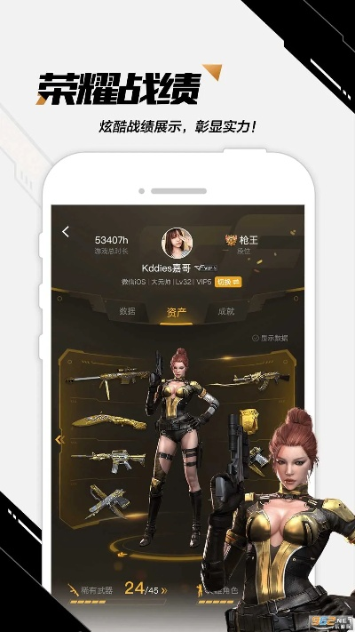 cf装备助手官方下载或滴滴打车版本下载,权威推进方法_户外版1_v2.891