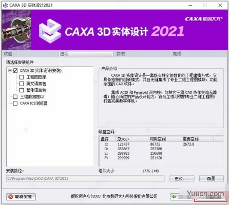 微信7.0.4版本与Caxa激活码2019全面数据解析FAQ