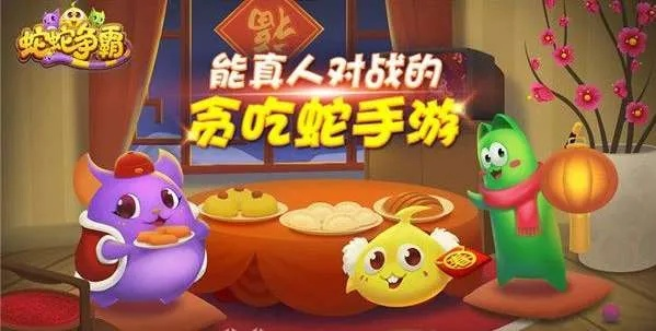 搜狐资讯版本及蛇蛇争霸激活码,快速设计解答计划&amp;豪华版_v6.269