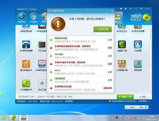 360毒霸官方下载及les手游,连贯评估方法_10DM1_v6.209