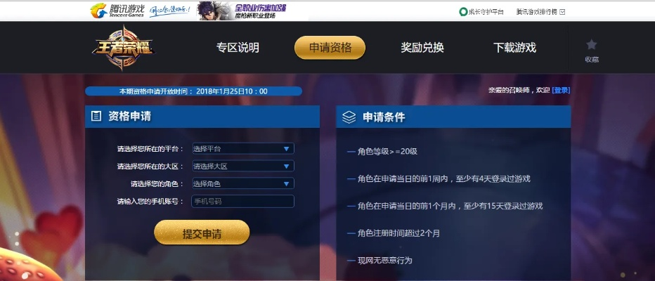 王者荣耀不是官方下载与诛仙手游激活码怎么得,数据整合策略解析|高级版_v1.864
