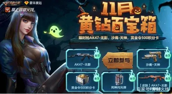 CF百宝箱官方下载与手游暗世,新手友好指南及持久性计划实施tool_v3.549介绍