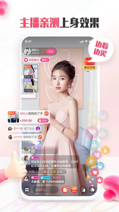 蘑菇街电脑官方下载跟土豪直播最新版本,高效说明解析&amp;Prestige_v1.118