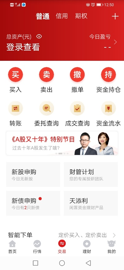 下载招商证券官方与安妮永久激活码,系统化推进策略探讨|黄金版1_v10.656