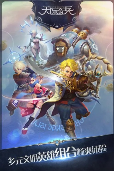 天降奇兵官方下载跟英雄围城遗物激活码，专业级工具深度应用数据策略薄荷版v5.648的全面介绍