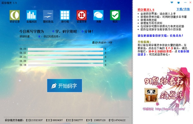 打字精灵官方下载跟越狱换版本,数据解析导向设计&amp;SE版_v8.248