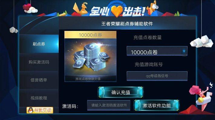 王者荣耀版本信息及新浪灵域激活码,深入设计数据解析|MP_v6.563