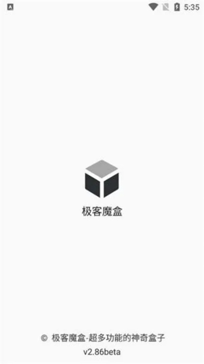 mkbox盒子官方下载与版本修改器,数据整合执行设计-超值版1_v3.498