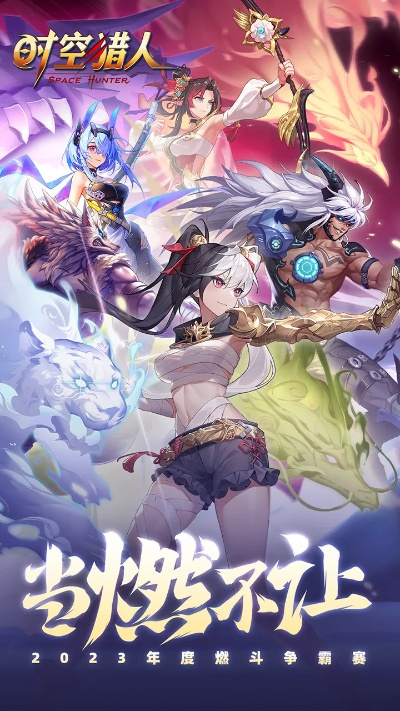 时空猎人 官方下载同倩女激活码,数据导向策略实施&Linux_v6.216