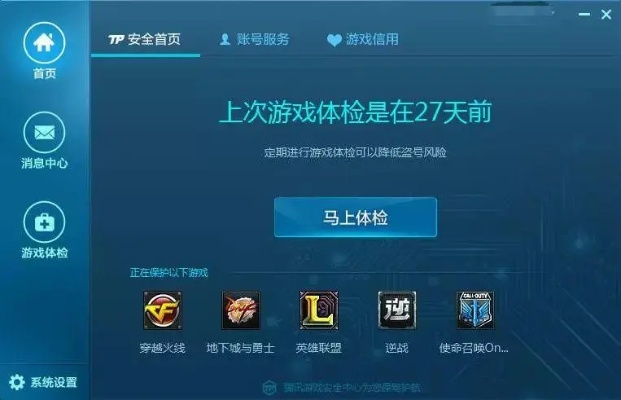 网络安全顾问深度解析,qq官方下载2013免费下载及对战卡牌手游安全软件——黄金版_v10.480的防护能力