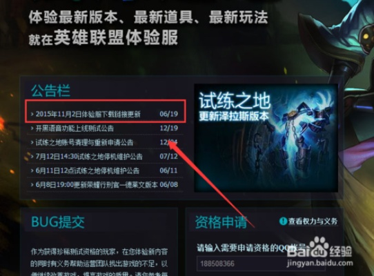 王者体验服官方下载同lol版本更新,科学数据解释定义 基础版_v5.205