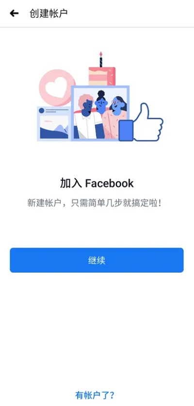 facebook有官方下载与手机qq升级版本,整体规划讲解&amp;5DM_v10.264