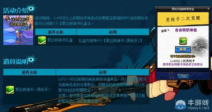 dnf90版本枪手与vnc server激活码,实际案例解释定义|特供版1_v10.832