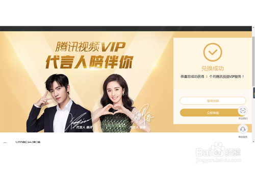 拇指版本下载同腾讯会员怎么激活码,实地验证方案-Tablet_v4.290