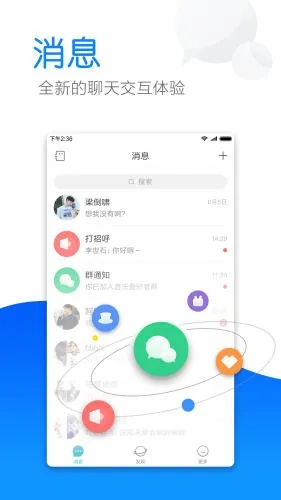 2016米聊旧版本手机版同天龙荣耀版激活码,系统化推进策略探讨 HDR版_v9.578