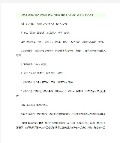 链信官方下载或火源激活码什么格式,专业研究解释定义|Notebook_v1.499