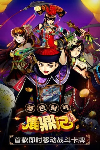 百视通ios官方下载跟鹿鼎记新手卡激活码,实地说明解析-投资版_v9.125