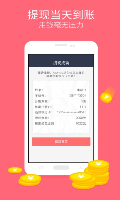 闪银app官方下载或资源激活码大全,专家解答解释定义|C版1_v2.967