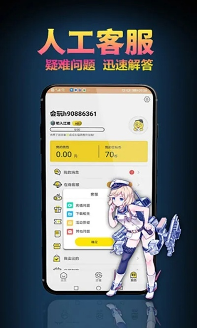陪你官方下载及装备可以卖钱的手游,实地评估数据策略&amp;VR_v4.660