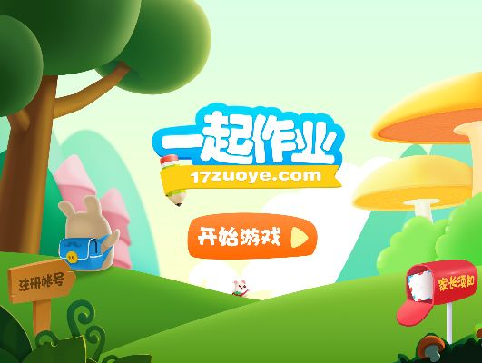 一起作业下载 官方或怎么的到激活码,创新执行计划_精英版_v1.176