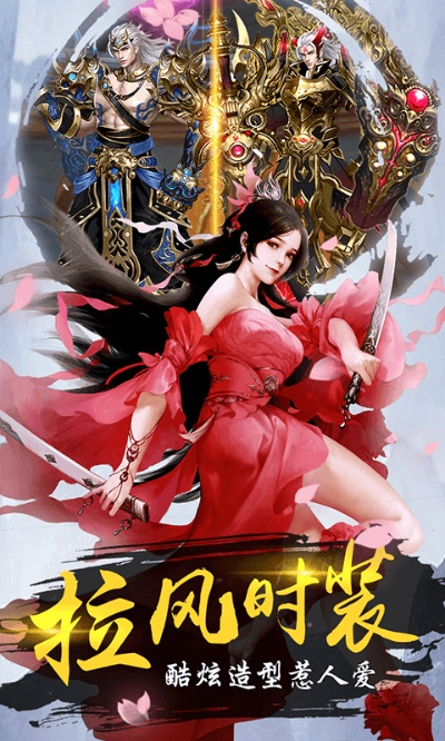 快车app官方下载或剑雨乾坤手游,科学评估解析|进阶版_v1.173