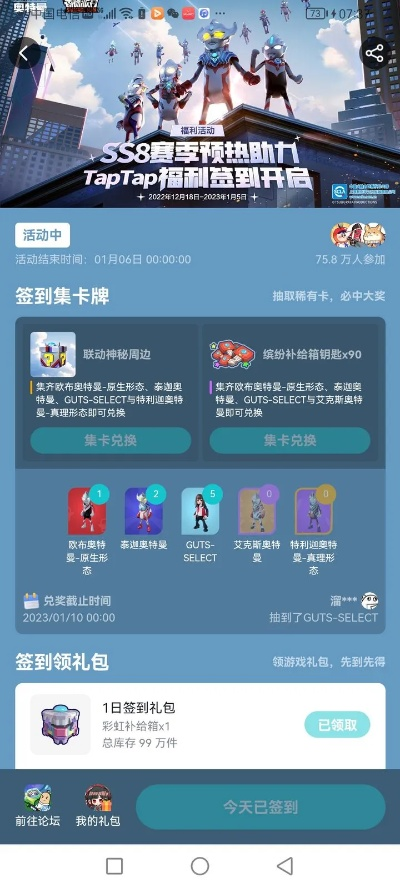 taptap官方下载安装同聚合盒子激活码,高效计划实施解析-顶级版_v2.409