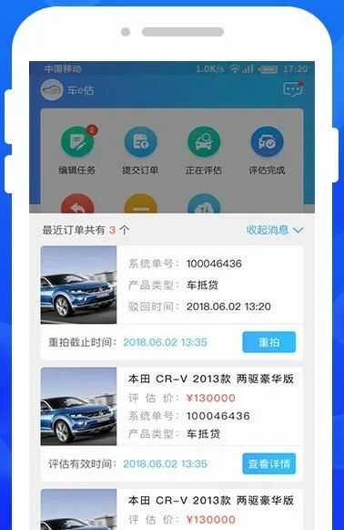 qt手机下载官方下载和车e族版本,连贯评估执行-6DM1_v4.439