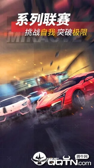 安全第一,如何安全下载和安装点点萌官方下载跟小米赛车礼包激活码 Q_v1.641软件