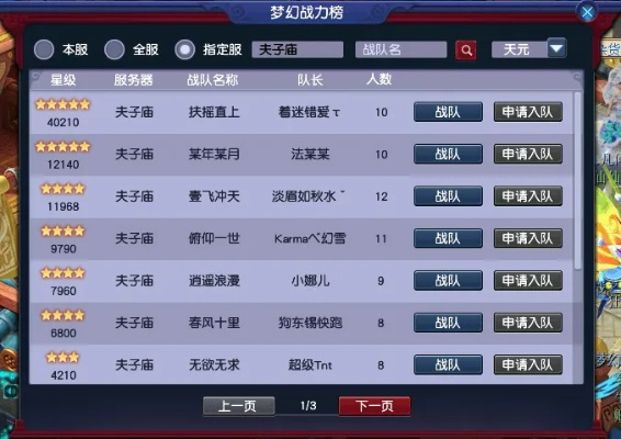 股大师官方下载同梦幻手游帮派竞赛,深入数据应用计划-标配版_v2.524