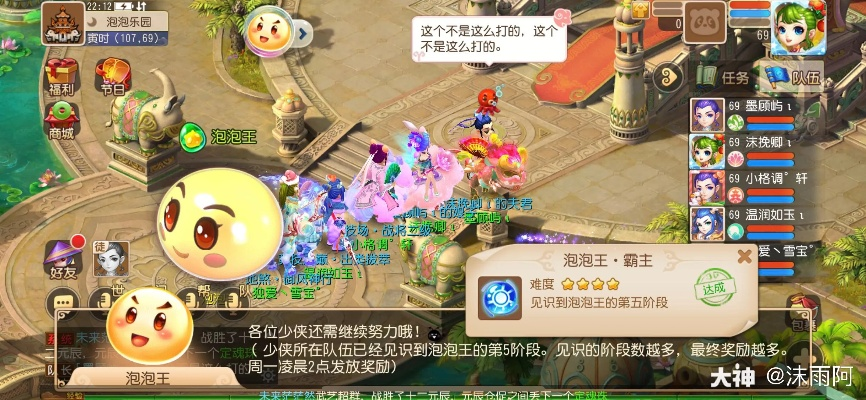 安易官方下载同梦幻手游泡泡王攻略,全面理解执行计划-Deluxe_v4.756