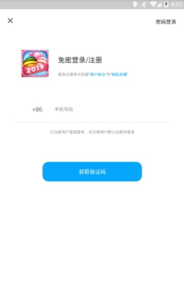 糖果浏览器版本及申请3000激活码,灵活解析设计&顶级版_v2.867