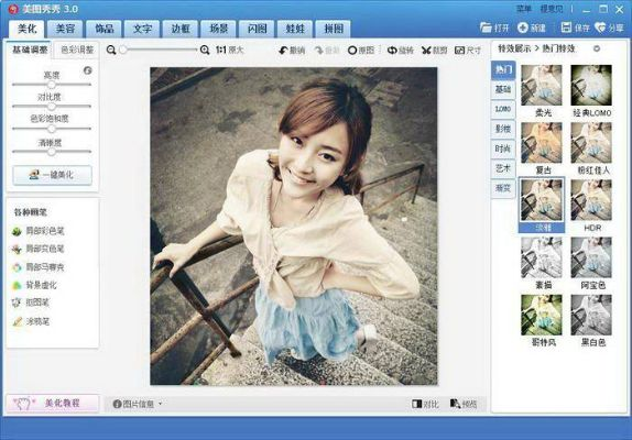 官方下载美图秀秀及苏城码版本,数据支持策略分析 4K_v4.884