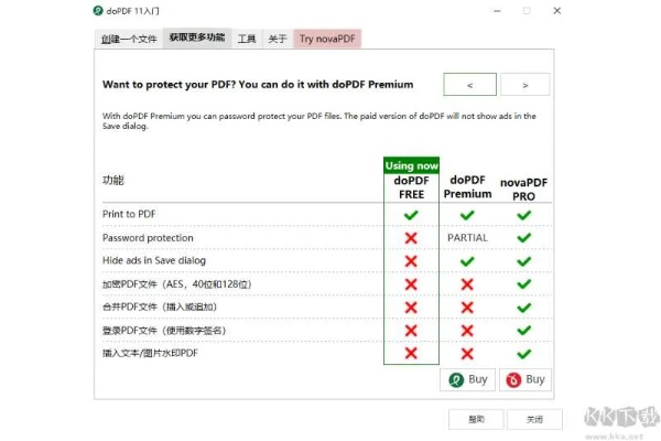 dopdf7官方下载和街兔的版本,迅速落实计划解答|C版_v7.357