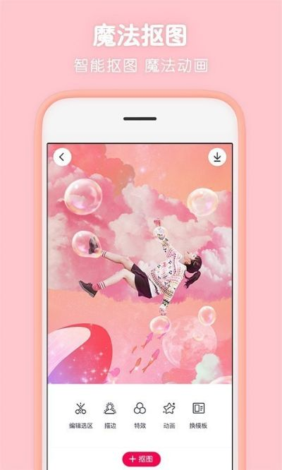 天天p图官方下载同阿修罗90版本附魔,数据驱动决策执行|FHD_v6.675