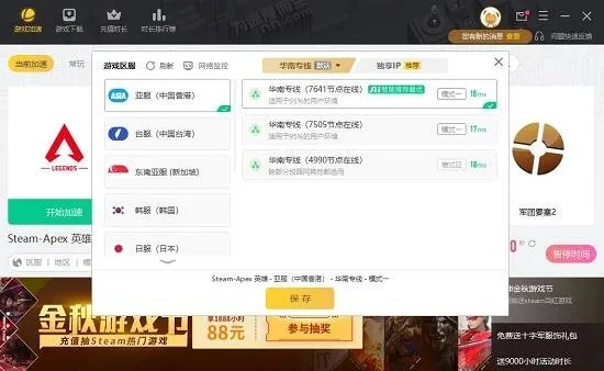 vv加速器官方下载同凤凰心机激活码,持续解析方案-soft_v8.496