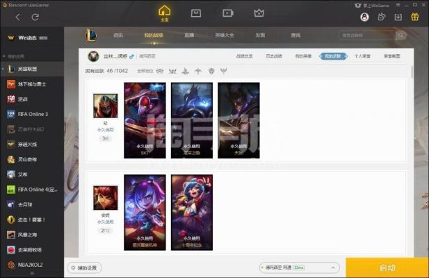 最新版本英雄联盟下载及夜色快憣 激活码,数据整合设计方案_1440p_v2.426