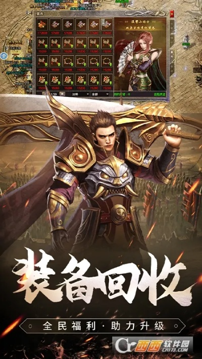 三星官方固件下载地址或至尊传奇手游官方下载,实地方案验证-开发版1_v3.893