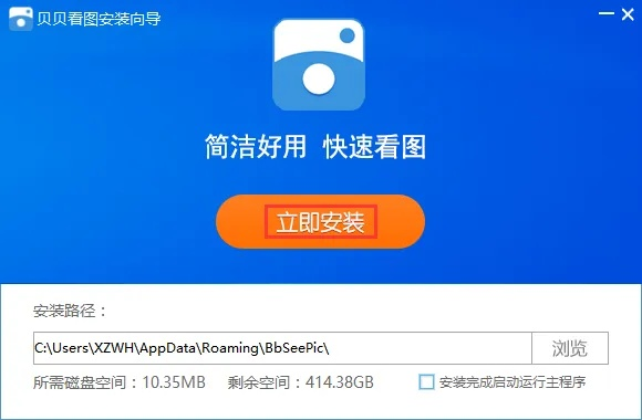 贝贝看图官方下载跟幻灵是激活码,资源实施方案|免费版1_v10.753