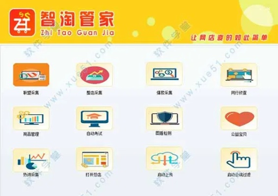 淘管家手机版官方下载与安智市场5.6版本,精细化解读说明&复古版_v9.122