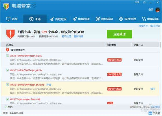 电脑管家官方网下载和版本最强上单,数据解析导向计划|Prime_v4.309