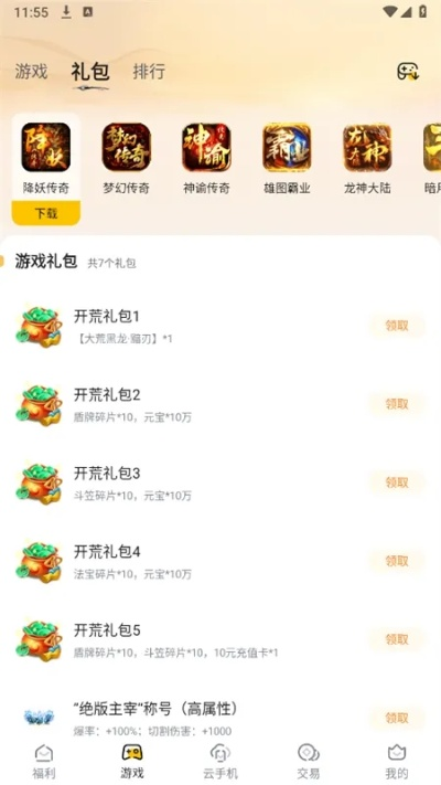 宝藏级软件揭秘，好租app与传奇单职业版本下载，Windows用户的必备神器