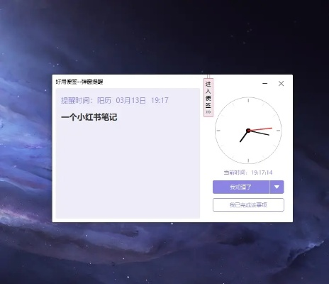 电脑闹钟官方下载与传奇暗黑版本,权威评估解析_超值版1_v3.757